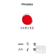 日本震災重建 6DVD