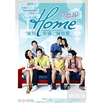 擁抱幸福，擁抱愛 DVD