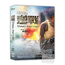 逆戰 DVD