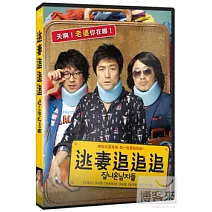 逃妻追追追 DVD