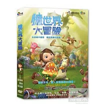億世界大冒險 DVD
