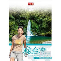 瘋台灣第10季：美國運動員瘋宜蘭 DVD