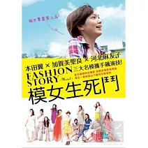 模女生死鬥 DVD