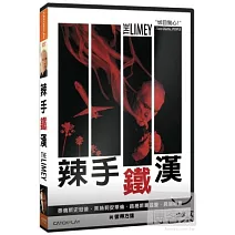 辣手鐵漢   DVD