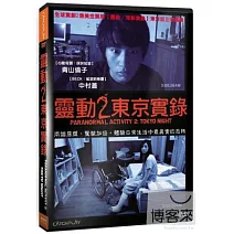 靈動:2-東京實錄 DVD