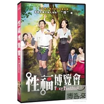 性福博覽會 DVD