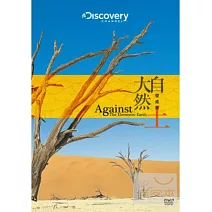 大自然發威時:土 DVD