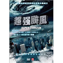 超強颱風 DVD