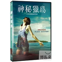 神秘獵島 DVD