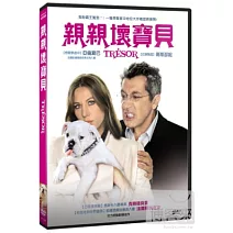 親親壞寶貝 DVD