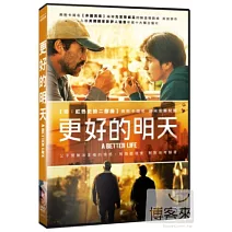 更好的明天 DVD