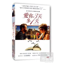 愛你3天多1天 DVD