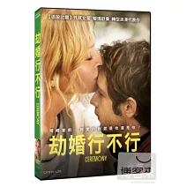 劫婚行不行 DVD