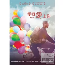 愛呀愛上你 DVD