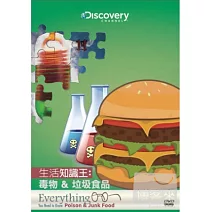 生活知識王：毒物&垃圾食物 DVD
