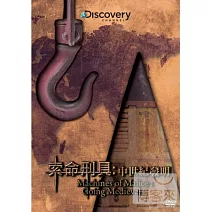 索命刑具：中世紀發明 DVD