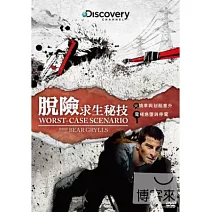 脫險求生秘技:火燒車與划船意外&電梯急墜與停電 DVD