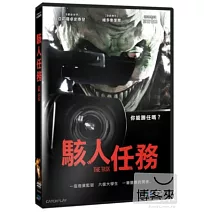 駭人任務 DVD