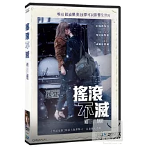 搖滾不滅 DVD