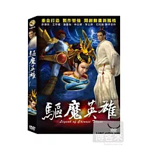 風神傳奇之驅魔英雄 DVD