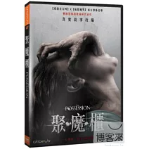 聚魔櫃 DVD