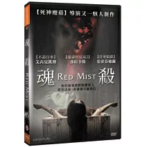 魂殺 DVD