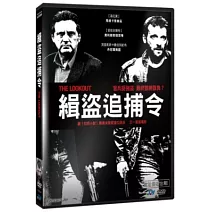 緝盜追捕令 DVD