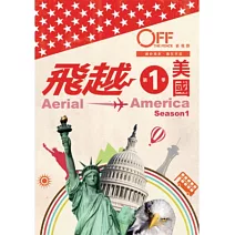 飛越美國：第一季 4DVD