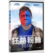 狂熱粉絲 DVD