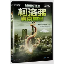 柯洛弗東京檔案 DVD