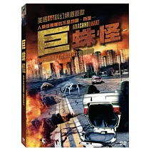 巨蛛怪 DVD