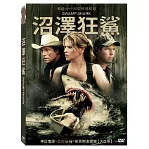 沼澤狂鯊 DVD
