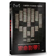 索命影帶 DVD