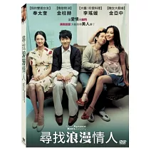 尋找浪漫情人 DVD