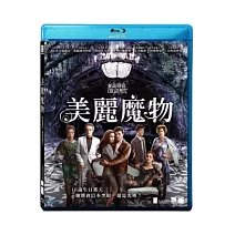 美麗魔物 (藍光BD)