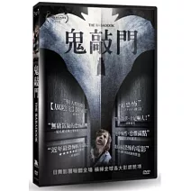 鬼敲門 DVD