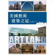 美國藝術：建築之冠(上)&(下) DVD