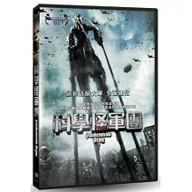 科學怪軍團 DVD