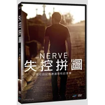 失控拼圖 DVD