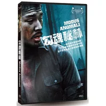 勾魂秘林 DVD