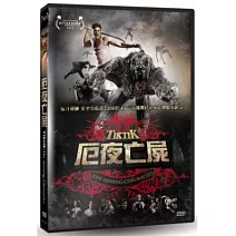厄夜亡屍 DVD