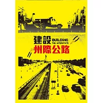 建設州際公路 DVD