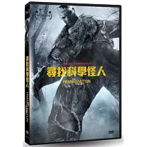 尋找科學怪人 DVD