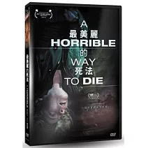最美麗的死法 DVD