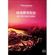 地球原來如此 (藍光BD)