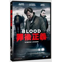 罪後正義 DVD