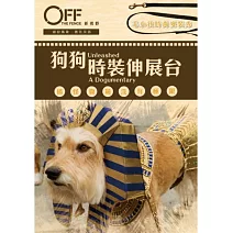 狗狗時裝伸展台 DVD