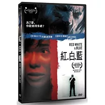 紅。白。藍 DVD