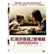 紅酒燉香雞2香檳雞 DVD