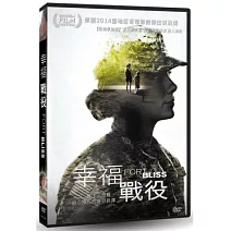 幸福戰役 DVD
